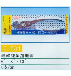 蝴蝶鯉魚鉗無套
