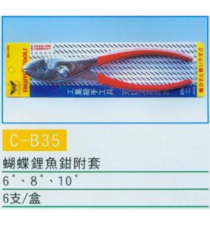 蝴蝶鯉魚鉗附套