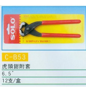 虎頭鉗附套