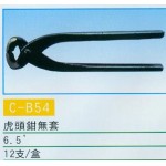 虎頭鉗無套