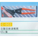 浪板剪