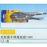 萬能鉗
