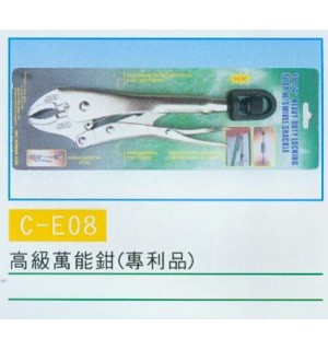 萬能鉗