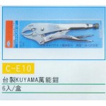萬能鉗