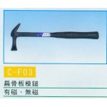 扁骨板模鎚