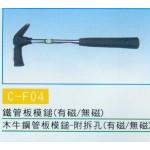 鐵管板模鎚