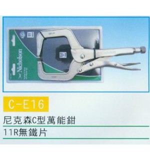 萬能鉗