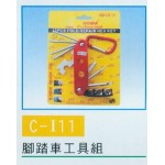 腳踏車工具組