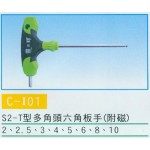 S2-T型多角頭六角板手