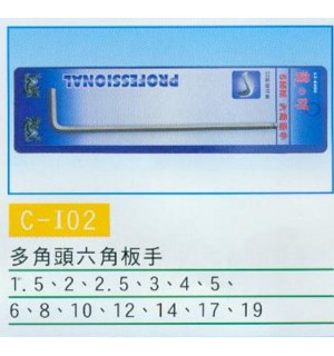 多角頭六角板手