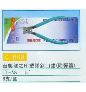 塑膠斜口鉗