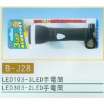 手電筒
