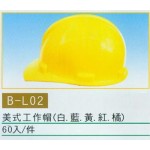 美式工作帽