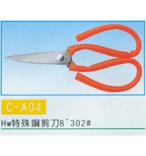特殊鋼剪刀
