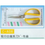 白鐵剪刀