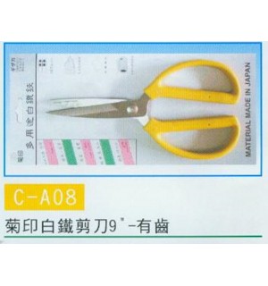 白鐵剪刀