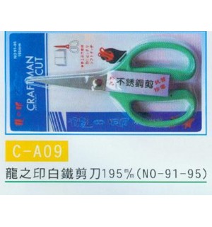 白鐵剪刀