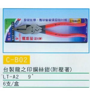 鋼絲鉗