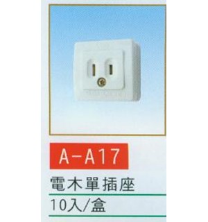 電木單插座