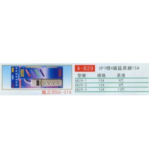 3P1燈4插延長線15A