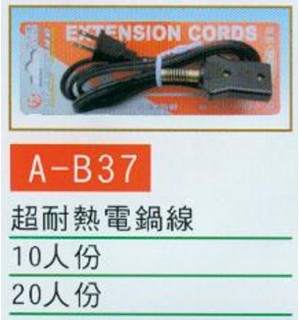 超耐熱電鍋線