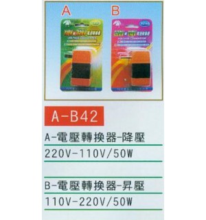 電壓轉換器  降壓/昇壓