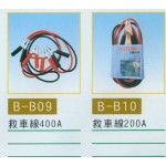 救車線400A/200A