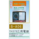 YH370三用電錶
