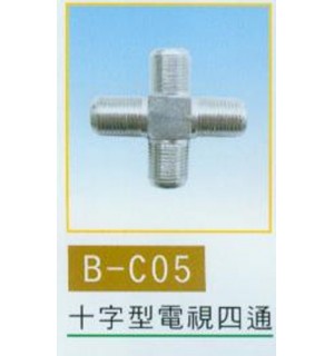十字型電視四通